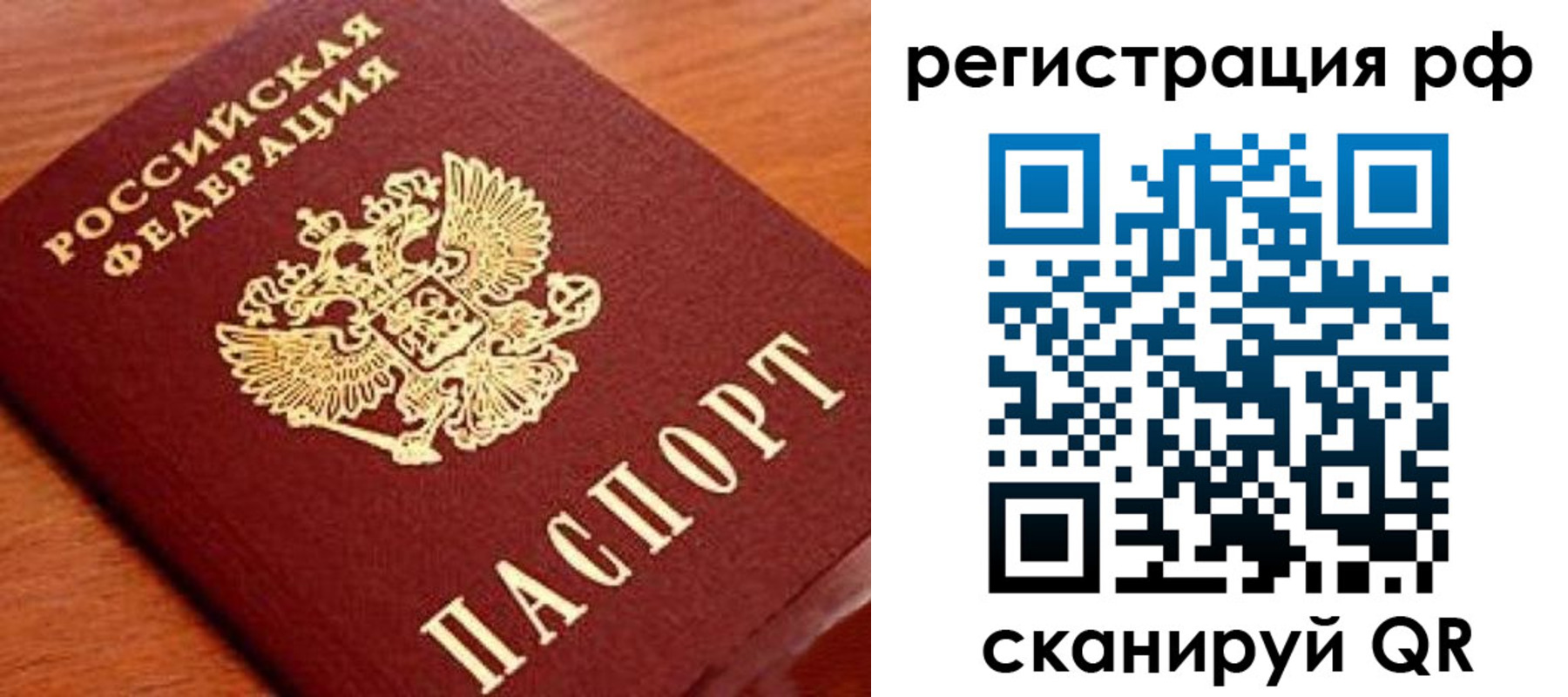 временная регистрация недорого в Киржаче