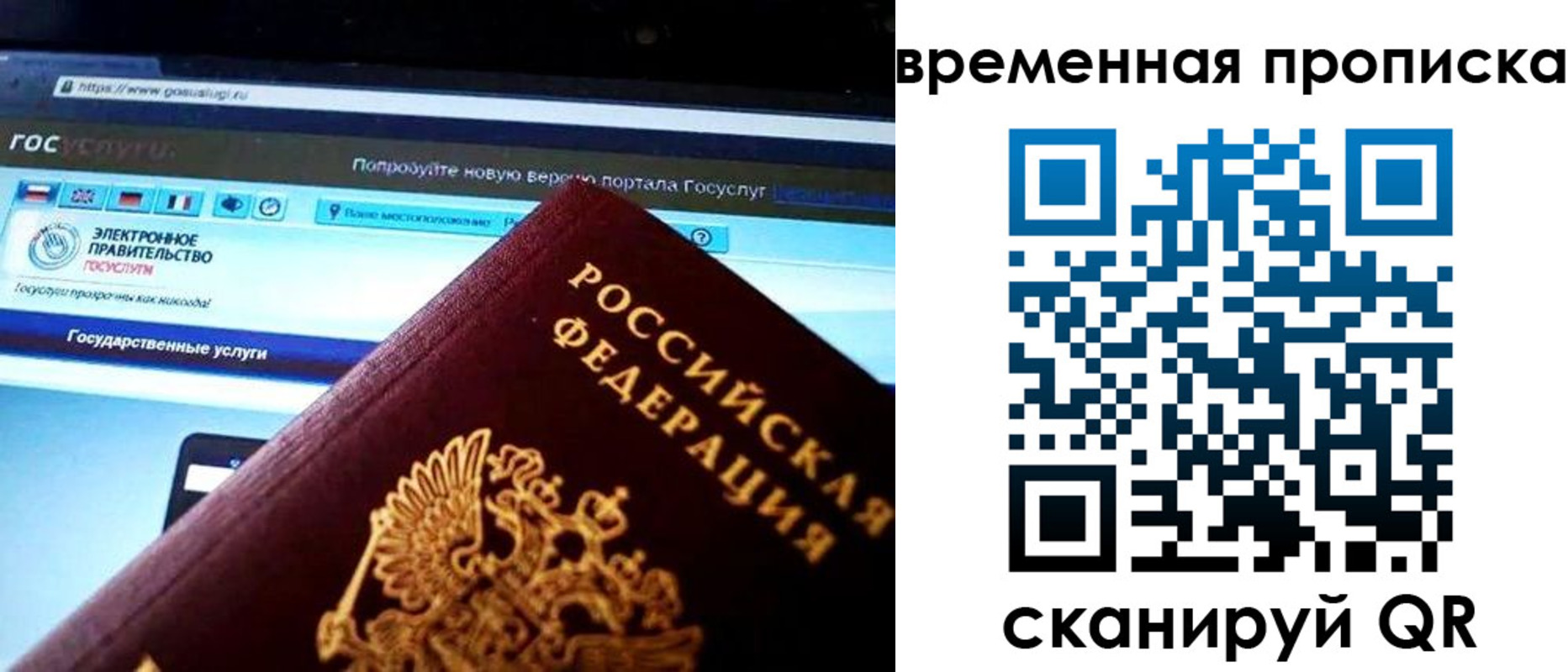 прописка ребенка в Киржаче