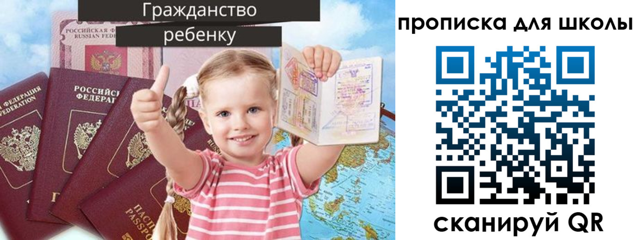 прописка для работы в Киржаче