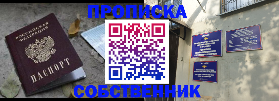 купить прописку в Киржаче