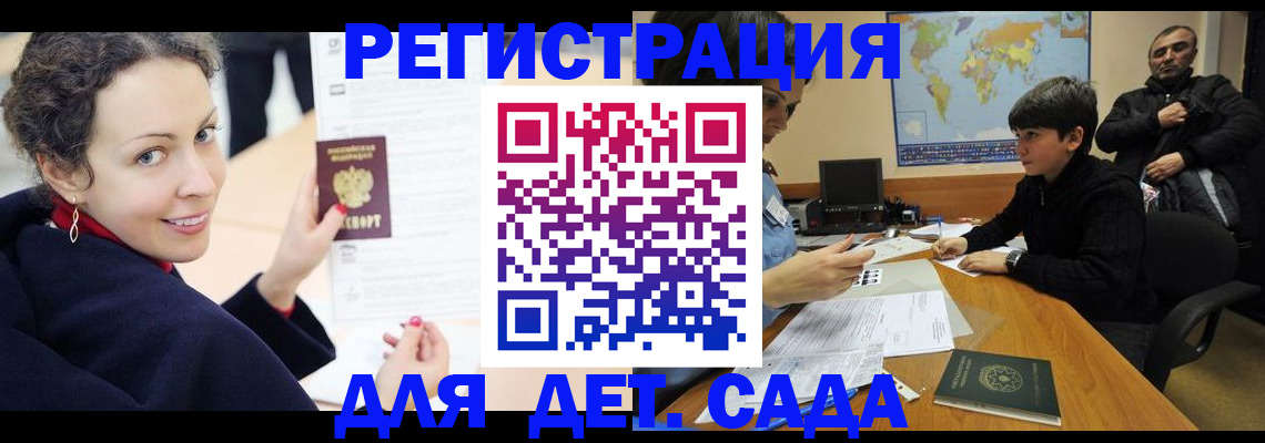 прописка штамп в Киржаче