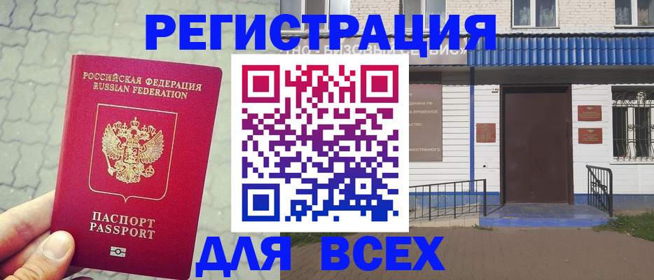 временная регистрация адрес в Киржаче