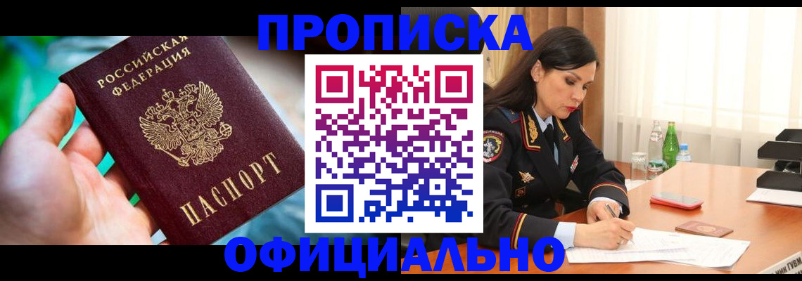 прописка паспорт в Киржаче
