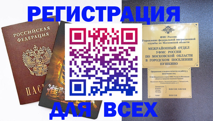 временная регистрация адрес в Киржаче