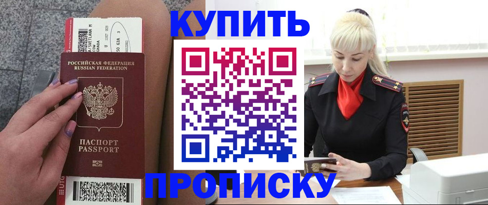 временная регистрация надежно в Киржаче