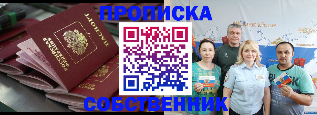 временная регистрация адрес в Киржаче