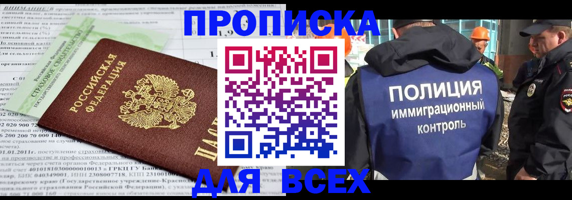 прописка для военкомата в Киржаче