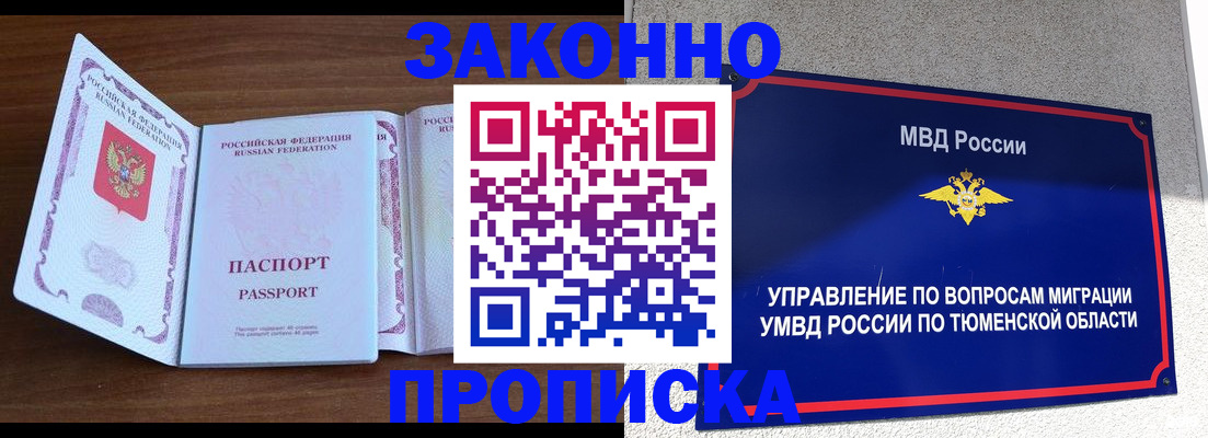 временная регистрация законно в Киржаче