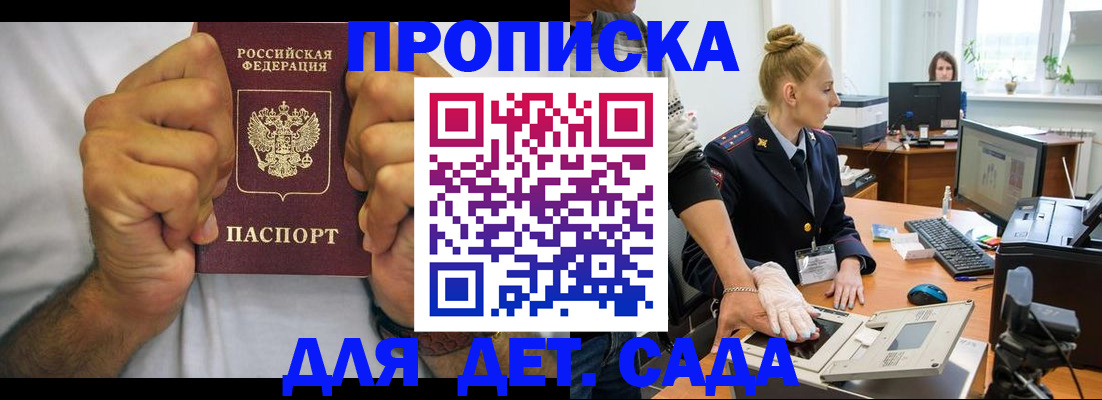 прописка законно в Киржаче